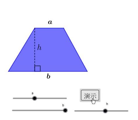 不規則梯形面積|P5 梯形面積